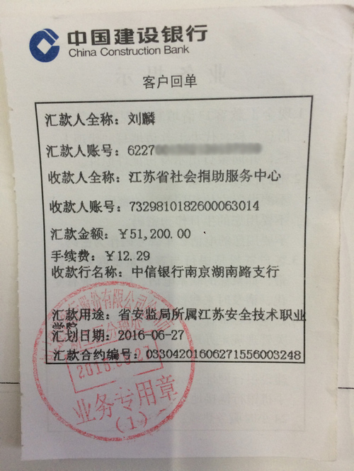 一方有难 八方支援 我院积极为盐城灾区人民捐款